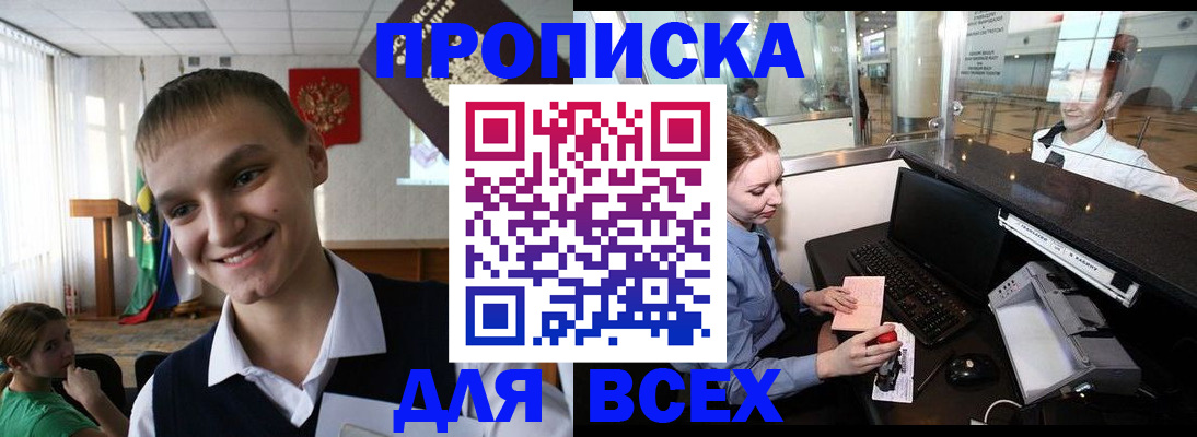 временная регистрация в Долинске