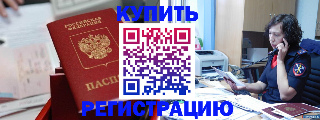 прописка регистрация в Долинске