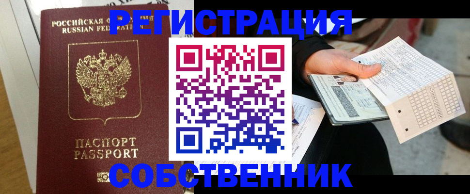 миграционный учет в Долинске