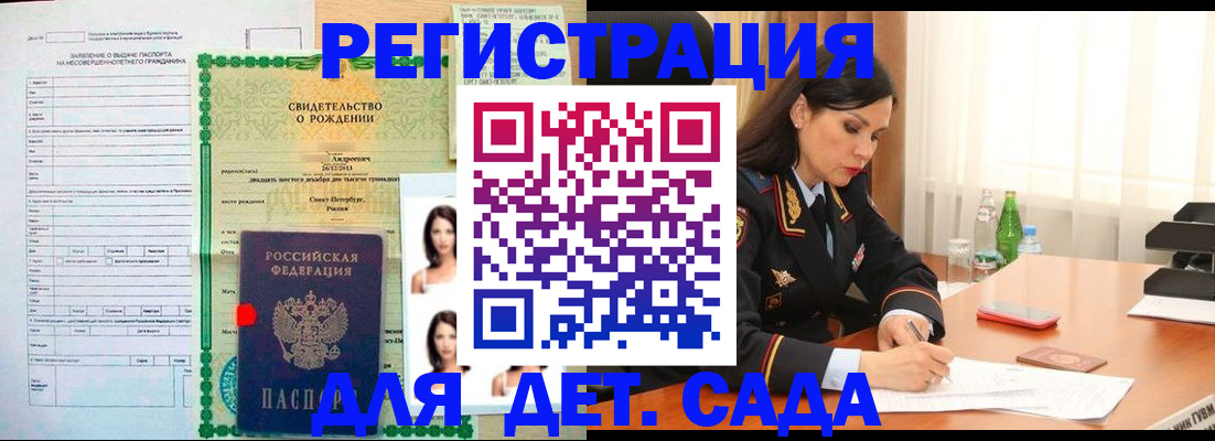 прописка регистрация в Долинске