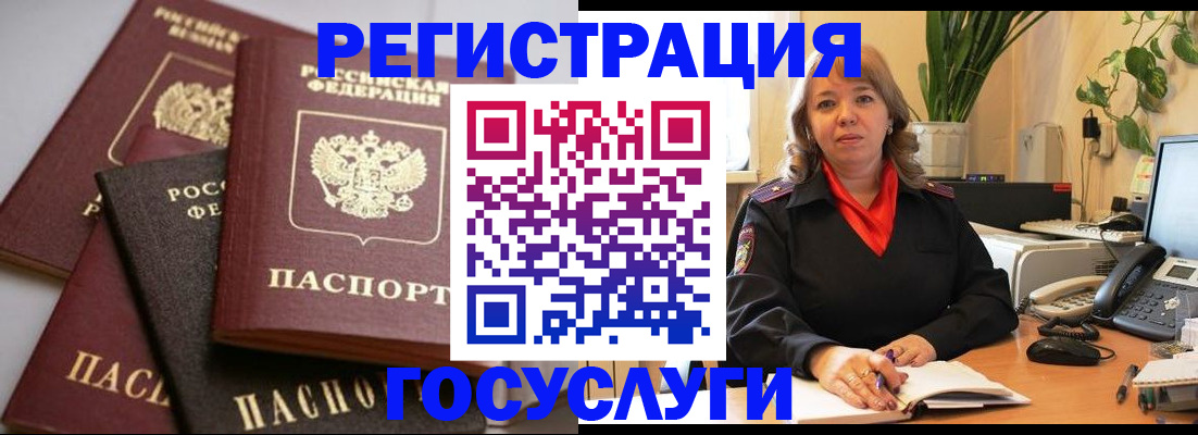 прописка 2025 в Долинске