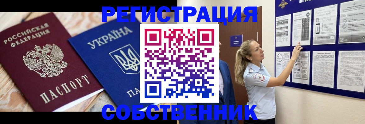 миграционный учет в Долинске